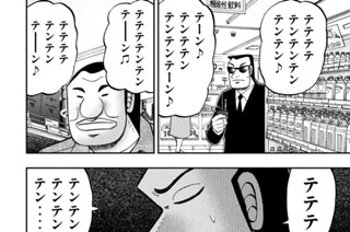 第５１話 鼻歌 표지