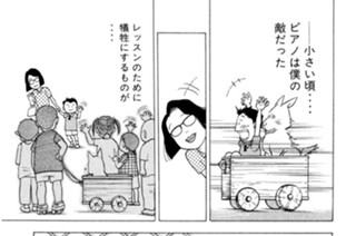 第２６話 誤解してたよ 표지