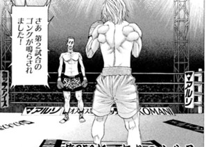 第２５６話 怒りの小公子 표지