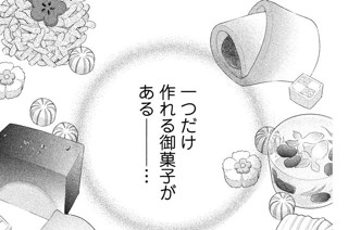 第１９話 父と息子 표지