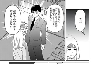 第１９話 母を救え父を救え① 표지