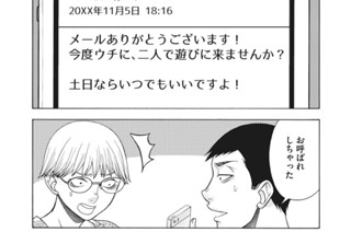 第６２話 清水一家（前編） 표지