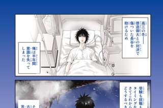 第１２１怪 革命の天使のラッパ 표지