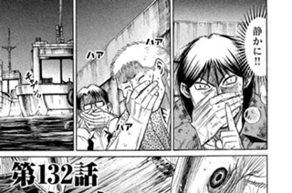 第１３２話 海の中 표지