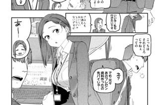 第９４話 後輩ちゃん㉔ 표지