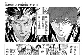 第４２話 この瞬間のために 표지