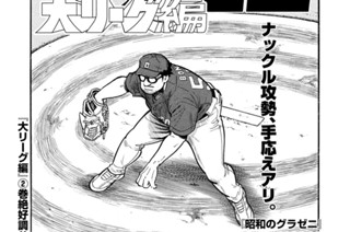 第３期 その３『風まかせ』 표지