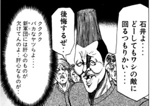 8화 第８話 風雲！三郎軍団大内乱!!の巻〈後編〉 표지