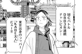 第４９話 都のバイブス 표지