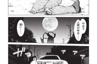第３話 ディアブロ 표지