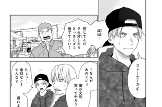 第８話 （２） 표지