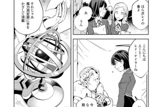 第2話 最初の勝負①(3) 표지