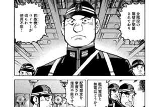 航跡２９８ 指揮するもの 표지