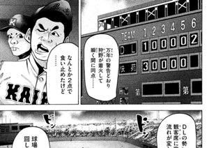ＬＥＳＳＯＮ／１７８ 万年悠太郎 표지