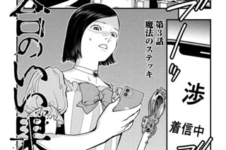 第３話 魔法のステッキ① 표지