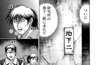 第百四十一話 五十嵐の望み 표지