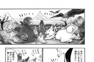 第４８話 注文の多い地獄と犬猫の背比べ 표지