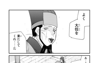 【第３８話 （２）】 표지