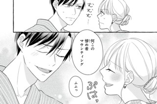 12화 ４（２） 표지