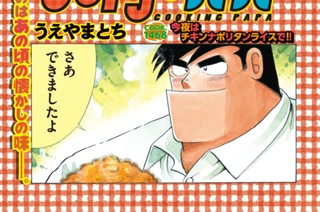 今夜はチキンナポリタンライスで！！ 표지