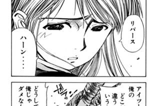 第三百九十七話 二人のハーン 표지