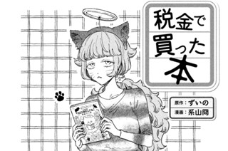 39화 ３９冊目 １００万回死んだねこ 표지