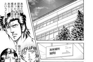 第１２３話 再発（後編） 표지
