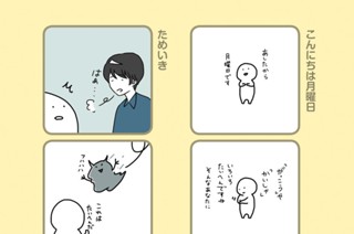 1화 １．こんにちは月曜日 표지