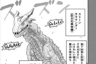 第６５話 大縦坑 표지