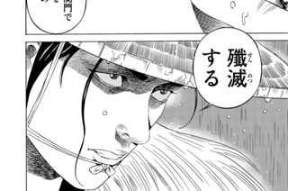 第１１話 進化した戦術 표지