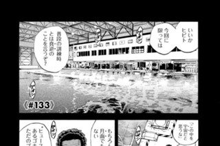 ≪＃１３３≫ 日々人の障害 표지