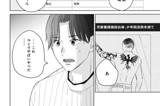 第１４話 （２） 표지