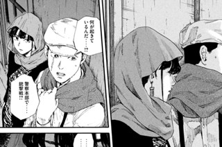 ＃８６ 最悪のタイミング 표지