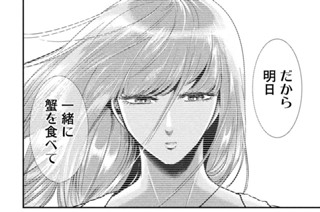 第５８話 夏が終わる 표지