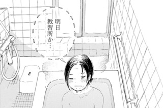 第８話 フツーに難しい（１） 표지