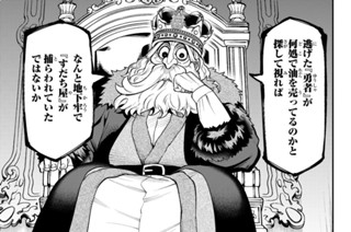 第２０話 クソ親父とバカ息子 표지