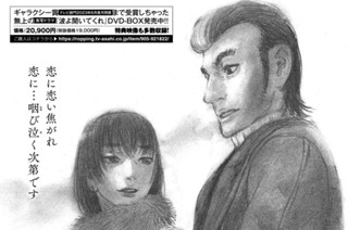 第９６話 「昔と同じじゃない」 표지