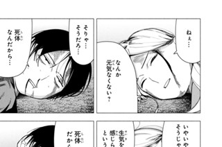 第３６話 情けねぇ 표지