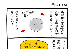 第１１話 学びも２倍 표지