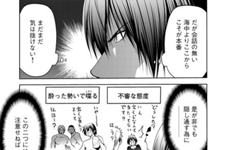 第６１話後編 宝くじ 표지