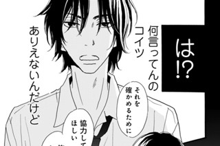 第１５話 兄妹の可能性（２） 표지