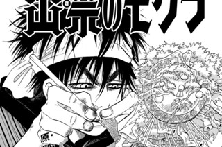 第８０話 「ダディ」 표지