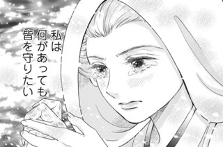 1話-2 買われた嫁② 표지