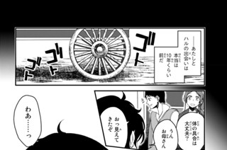 やり直して第６日目 アリスの独白 표지