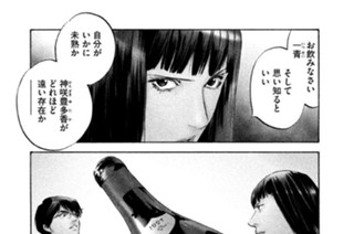 ＃１９３ 誰（た）がために涙は流され 표지
