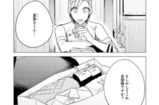 第６話 11月（前編）（１） 표지