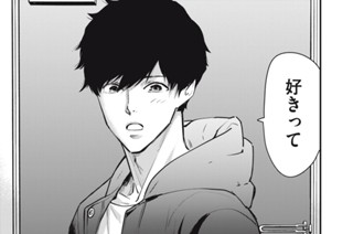 第１４話 かりそめの安全地帯② 표지