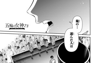 ８５話 目 ４人の女神さま 표지