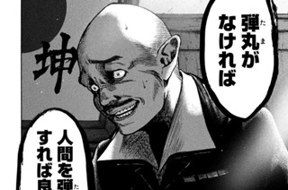 第３４廻 波紋 표지