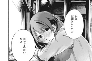 第２５話 それぞれの夕食 표지